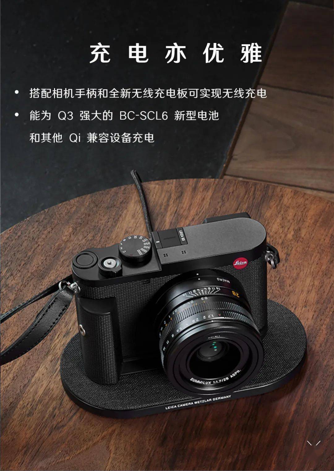 影像实力派徕卡q3,全新登场_leica_导航_蓝牙