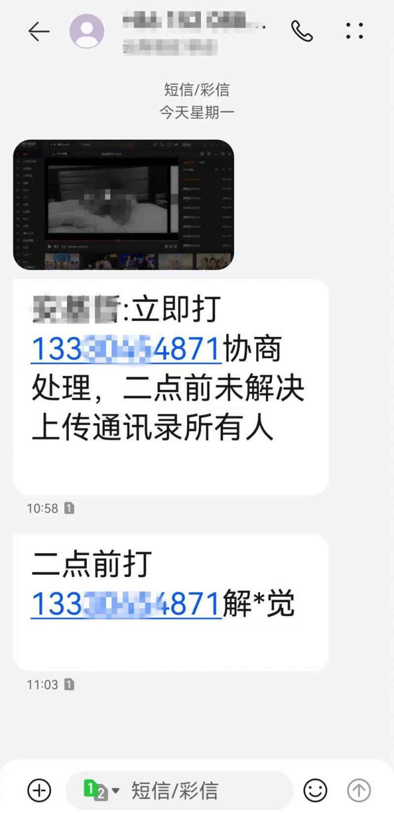 报警后发现视频系换脸合成的_诈骗_短信_转账