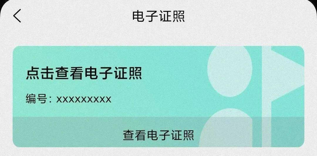 本文为导游资格证实体证书的领取说明