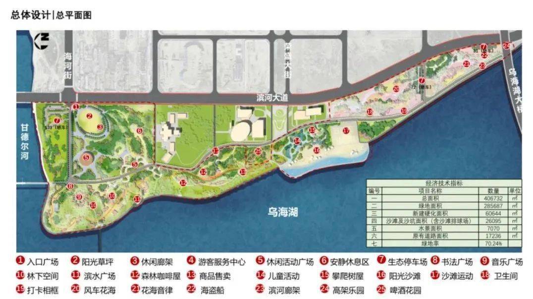 乌海市滨河公园即将开园!_休闲_城市_沙滩