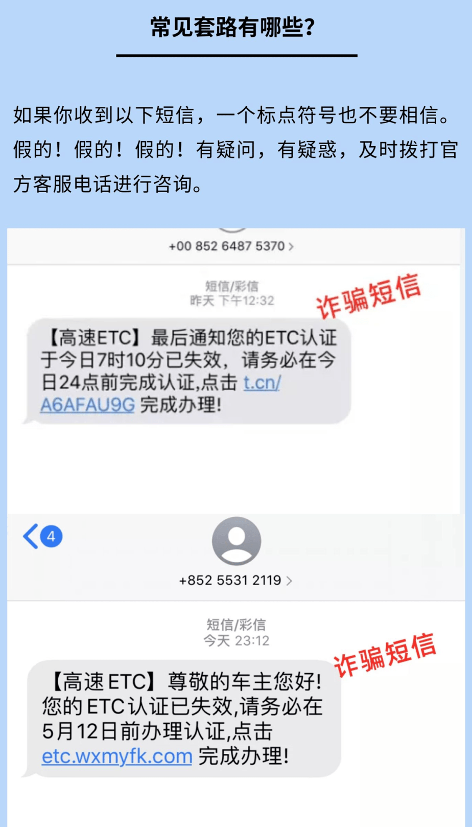 被短信诈骗怎么报警 被短信诈骗怎么报警