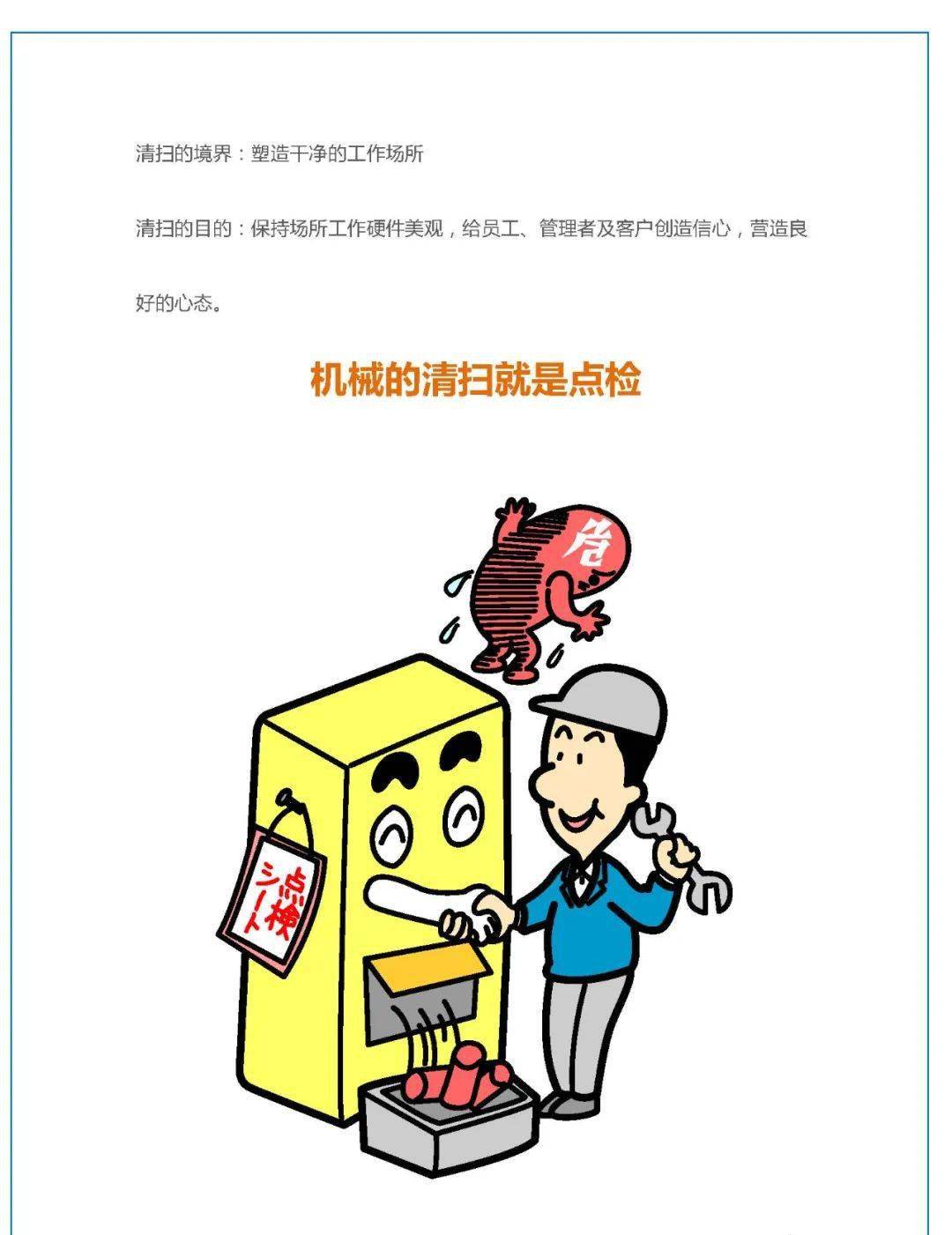 5s管理手册(100张图解)_知识_行业_公众