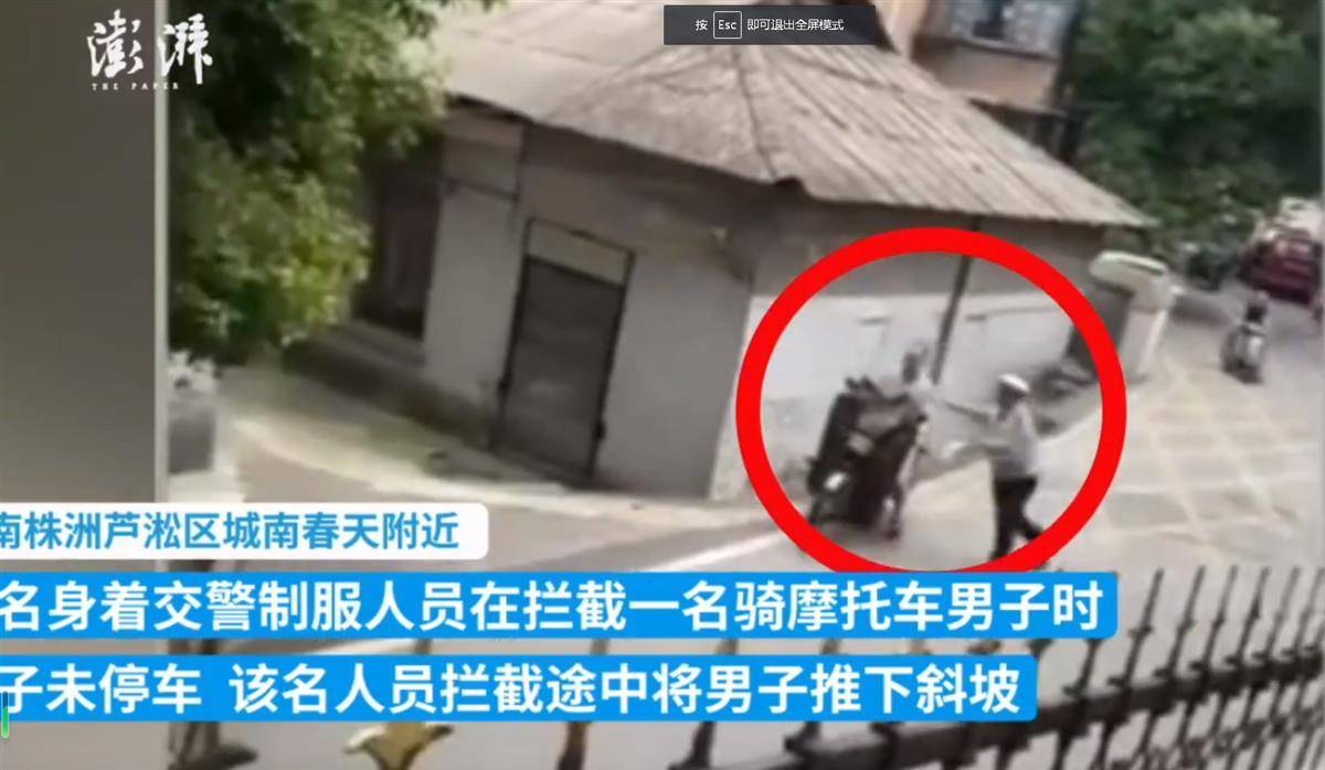 男子骑摩托车冲卡，辅警连推3次将其推下斜坡，当地回应：驾驶人仅擦伤表皮，涉事辅警已被辞退 株洲 头盔 芦淞区