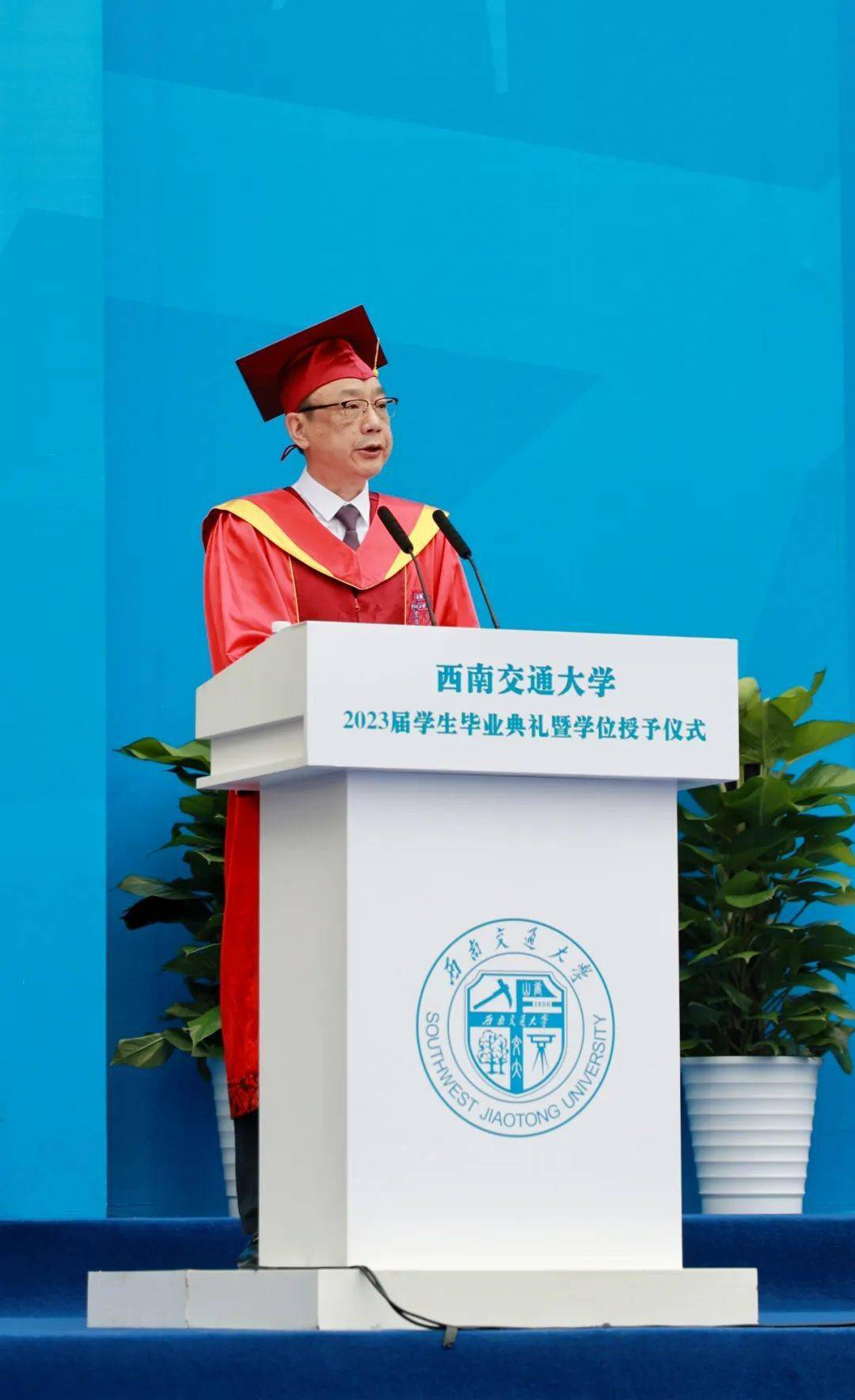 授予仪式2023届学生毕业典礼西南交通大学今天我们从五湖四海相聚终于