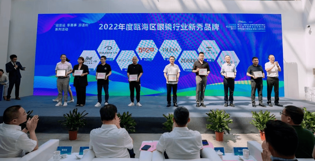 今天,温州眼镜再迎"高光时刻"!