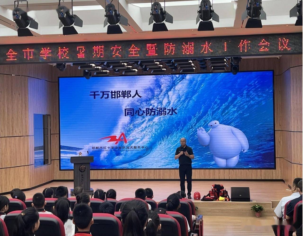 "千万邯郸人 同心防溺水" 安全教育主题活动进校园_游泳_进行_水域