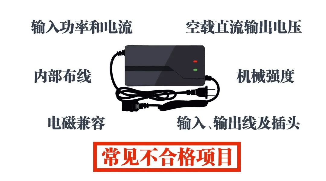 自行车_充电器_摩托车