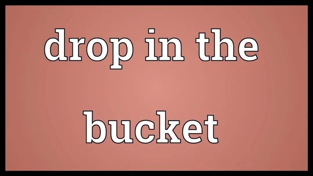 今日俚语| a drop in the bucket 水桶里的一滴水?_英语_可可_意思