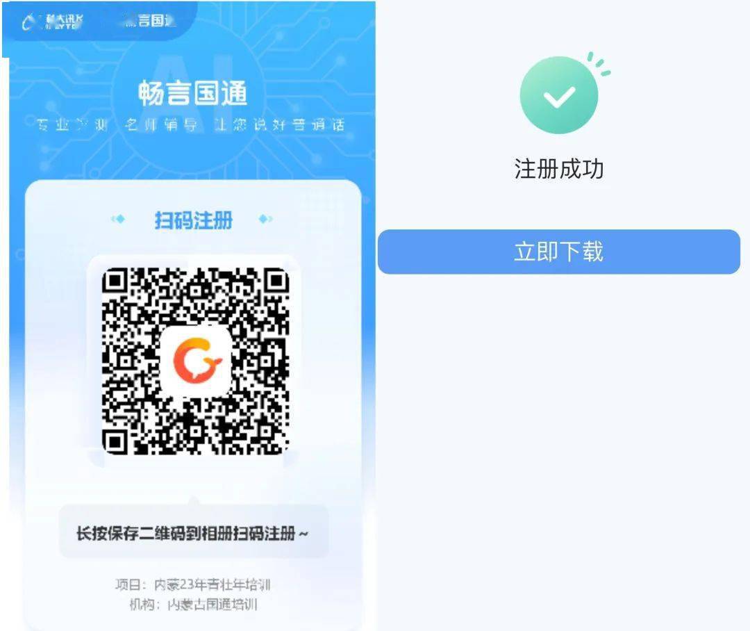 注册畅言国通怎么注册