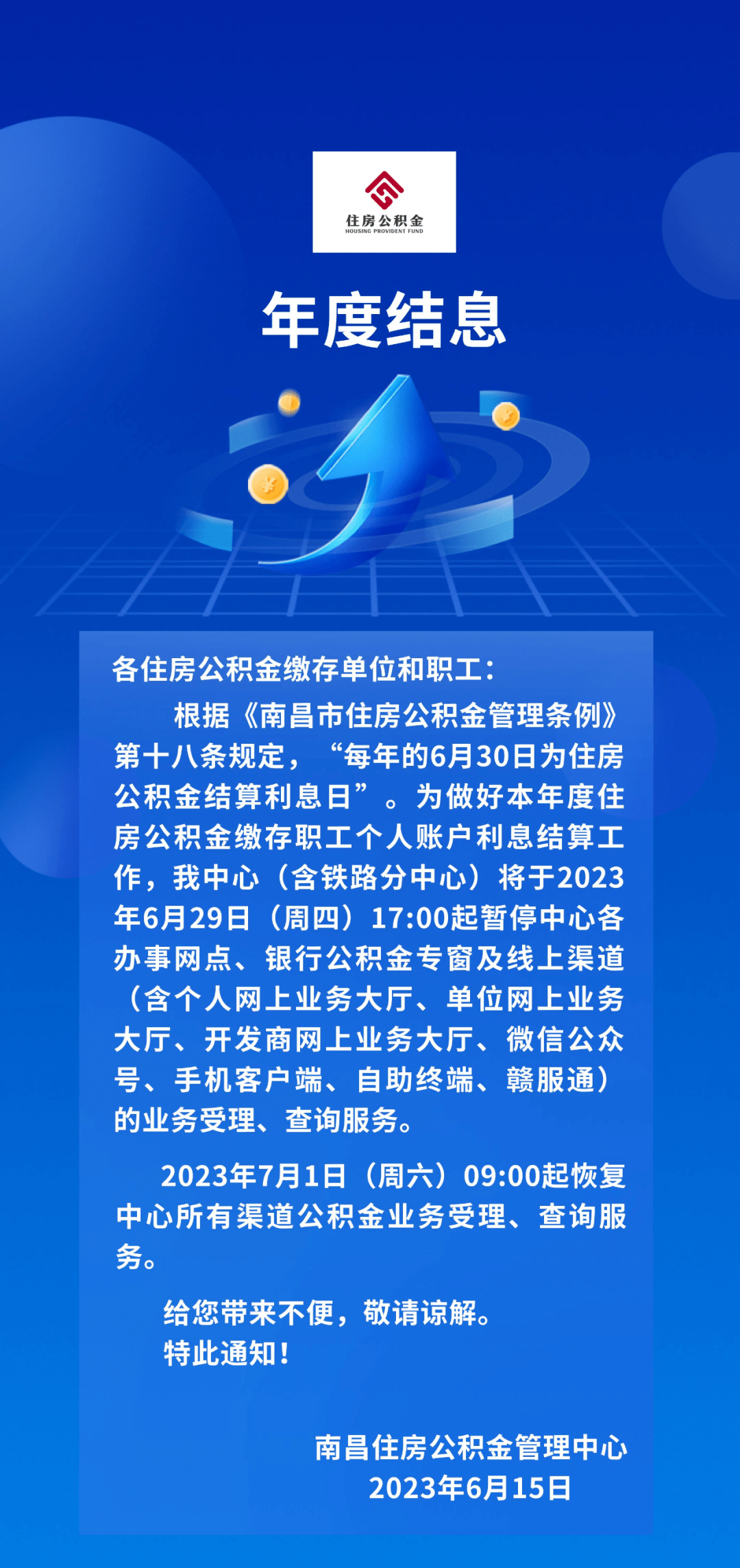 江西公积 金提取条 件新政策相关图片3