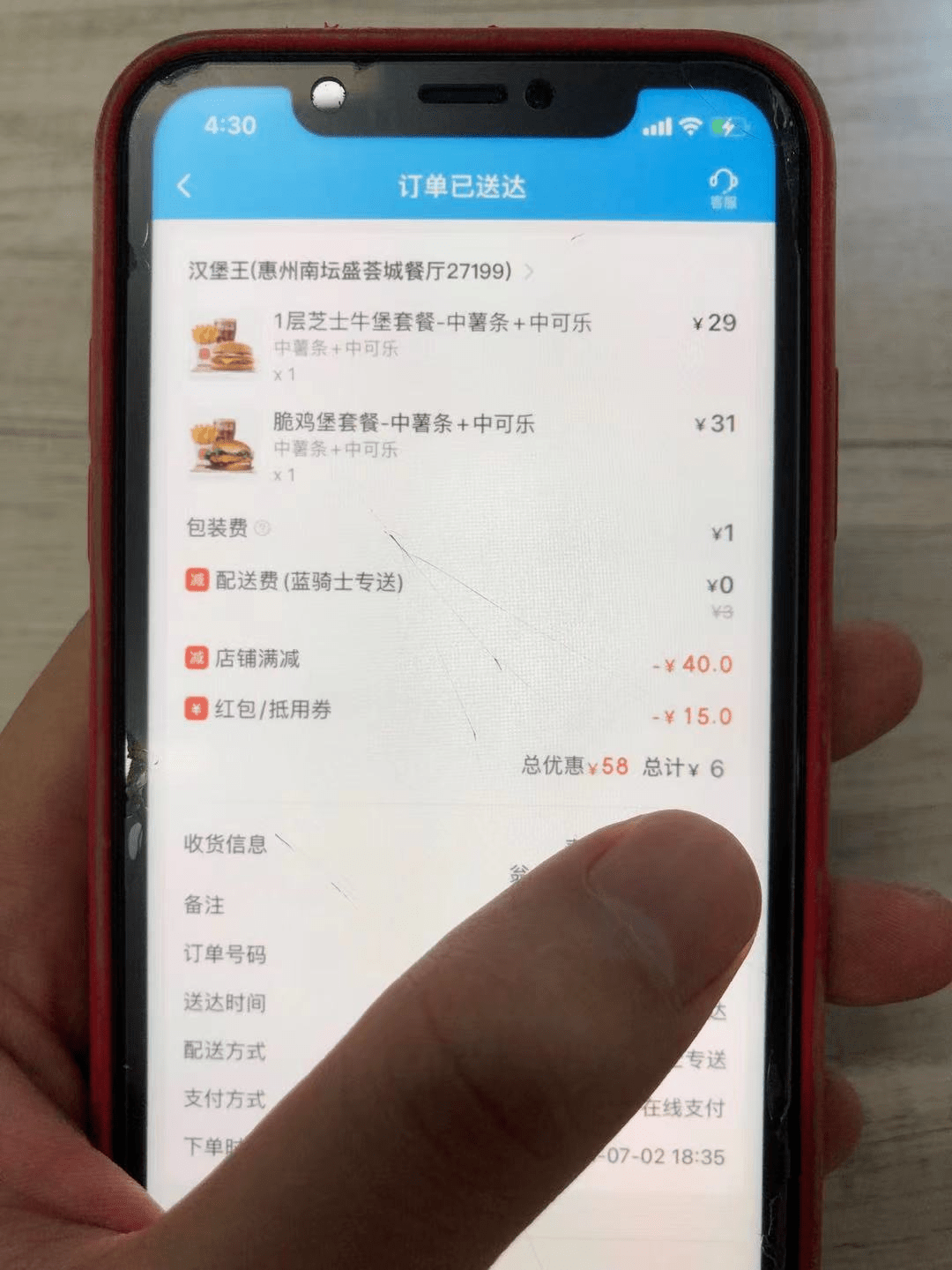 虚拟手机号点外卖