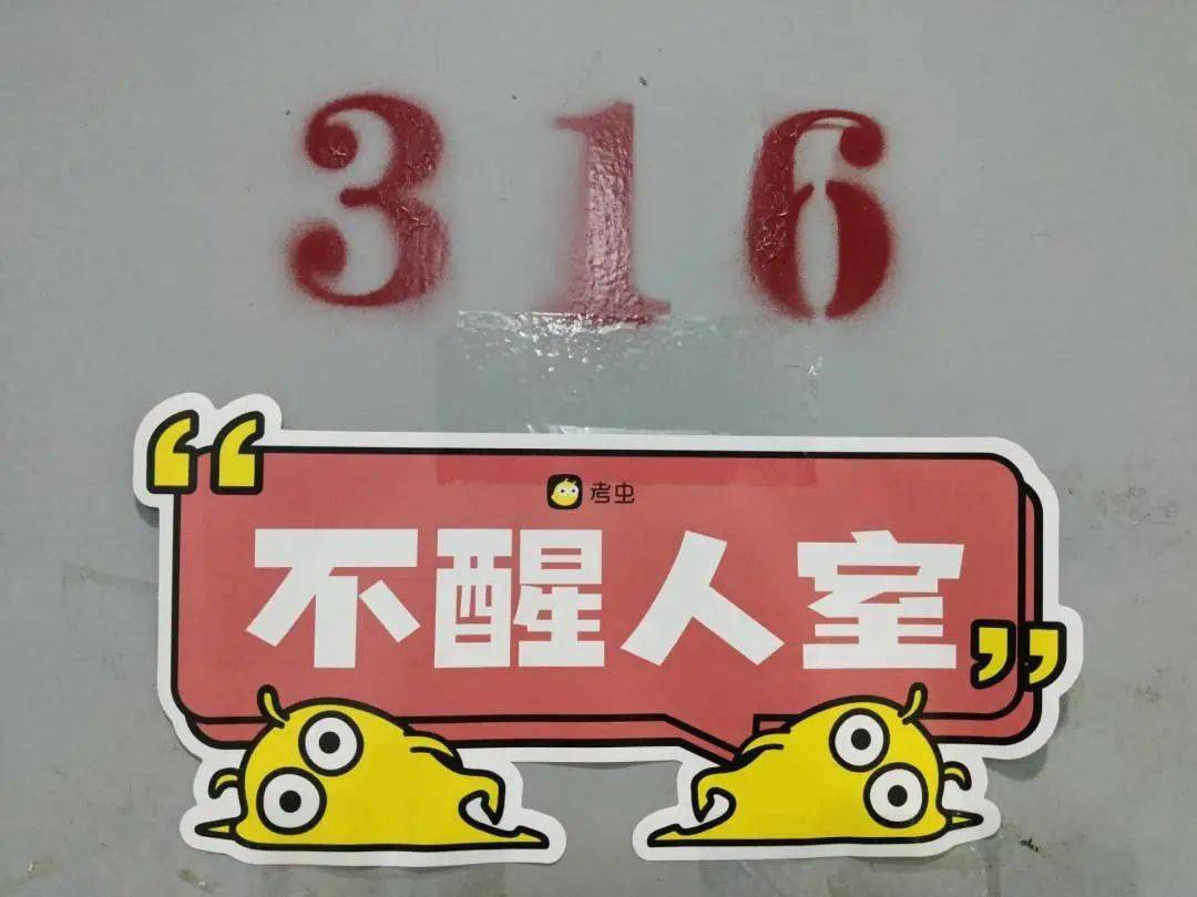 你的宿舍,我的宿舍,好像不一样?_室友_门牌_保研