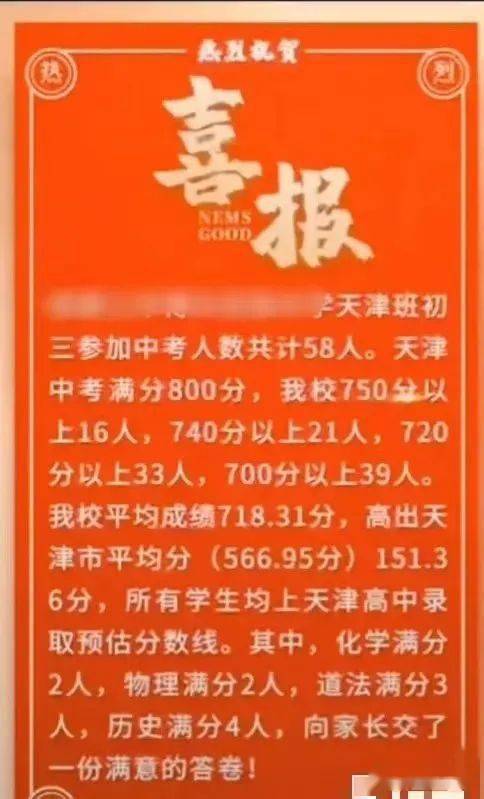 衡水桃中学谷,衡中清北;冀州一中,武清插班培训班,唐山天津班,京城