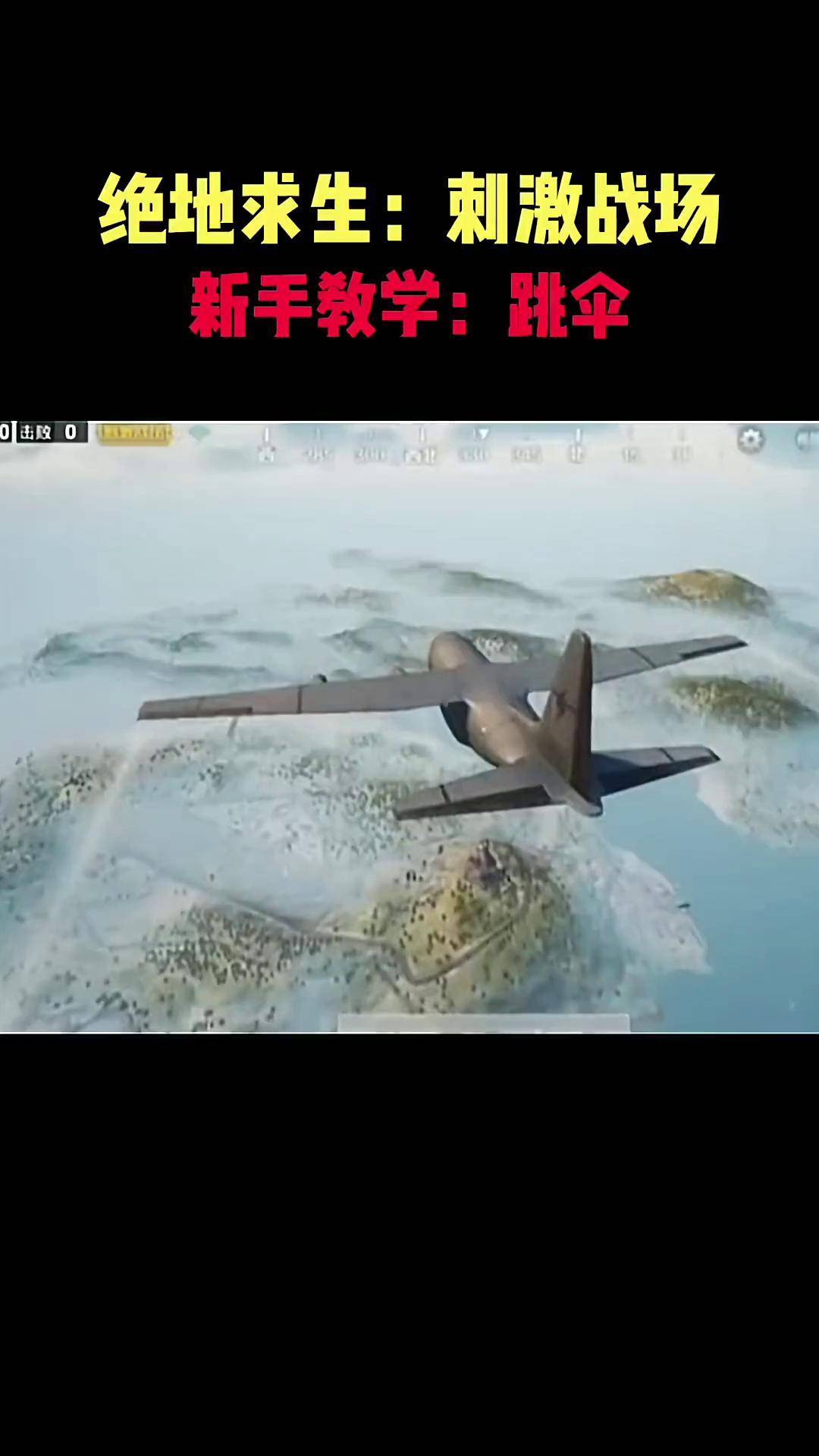 一定要看到最后 怀念刺激战场 绝地求生刺激战场新手教学 也许只有老