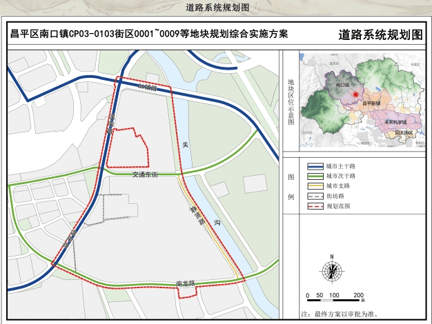 昌平南口重点规划图片