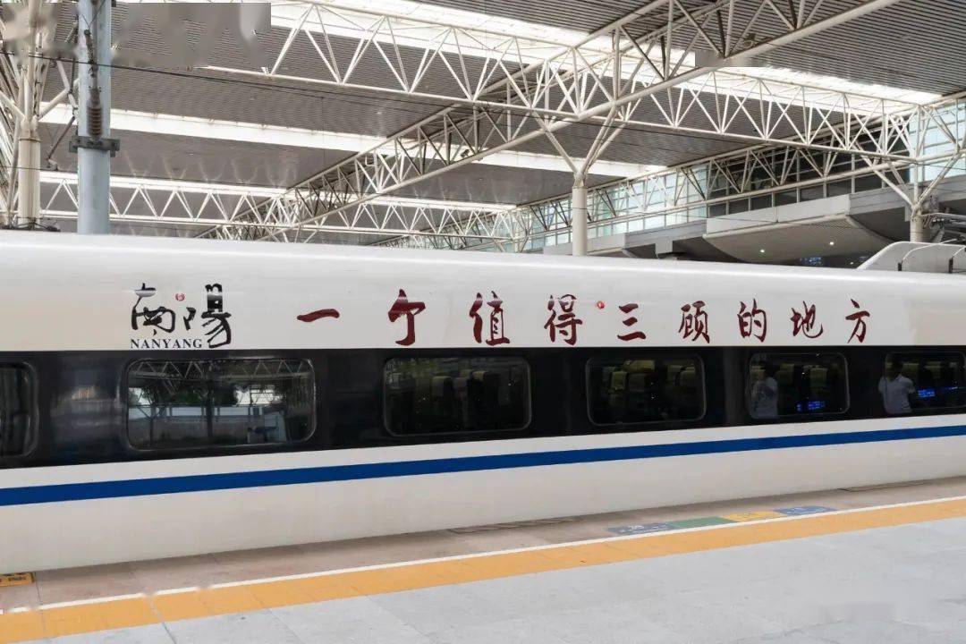 邓州:叫响全国!_冠名_运行_次列车