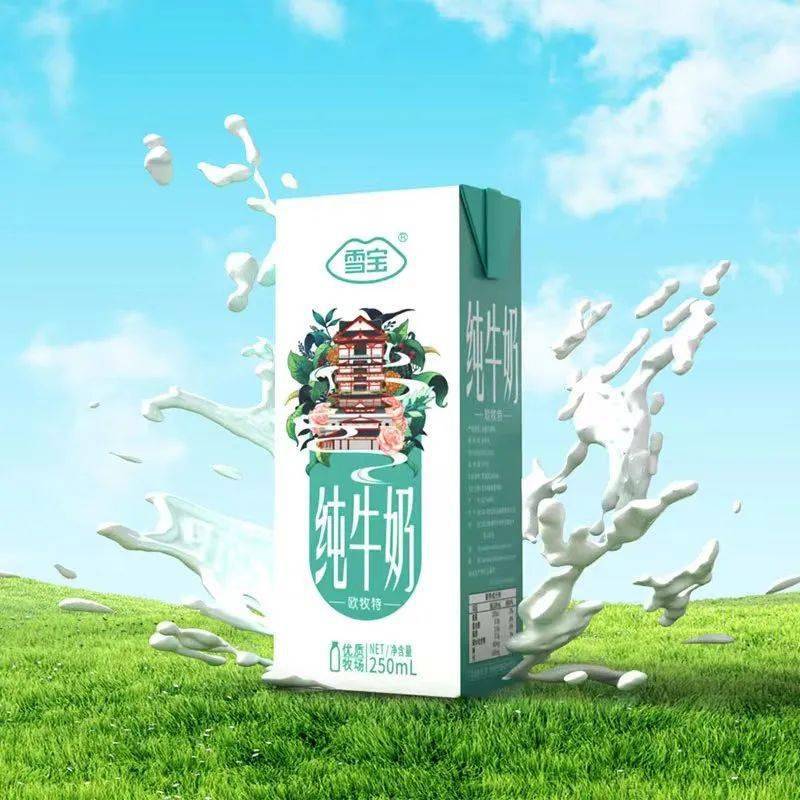 雪宝牛奶一盒佳虹公司赠送的鸭蛋一个(开袋即食)就餐的员工都将免费