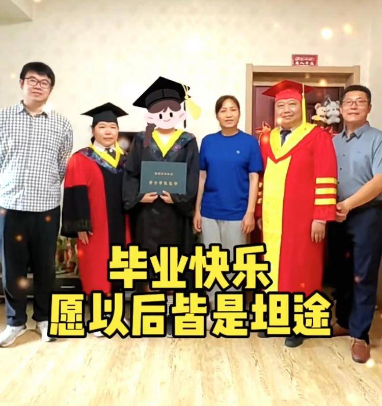 暖心闻丨女生因病缺席毕业典礼，山东一高校校长带众老师前往家中为其“拨穗”