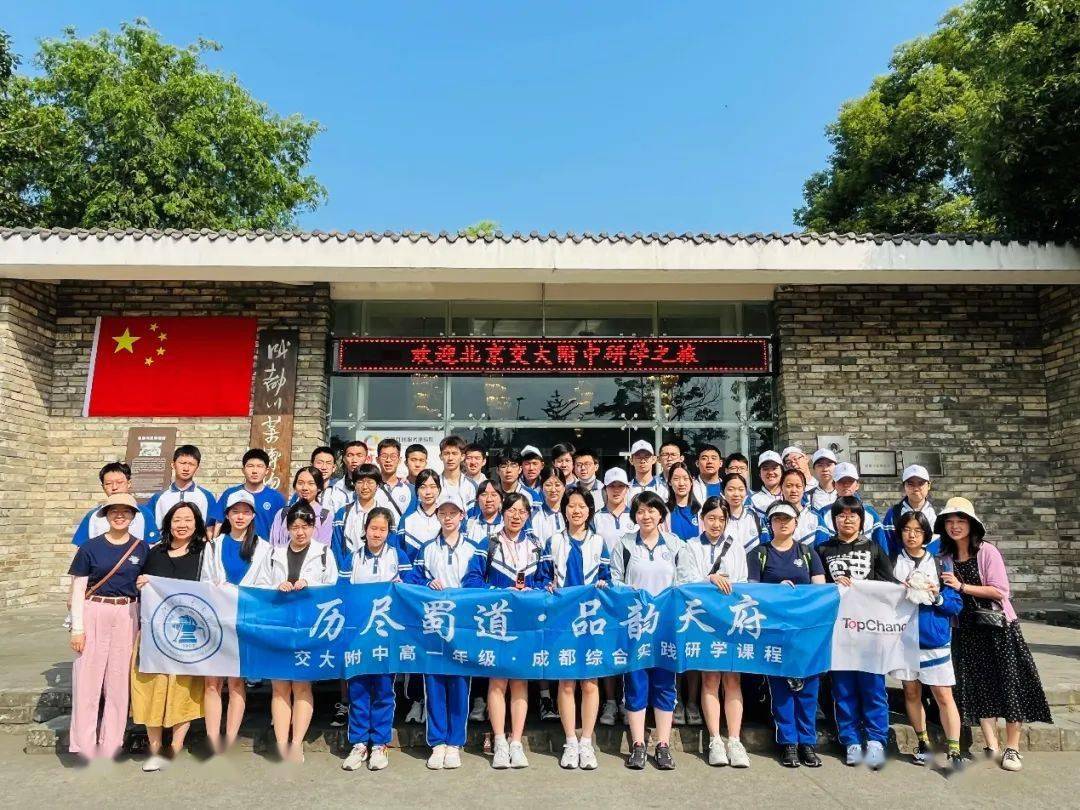 研学之旅_杜甫草堂_文化_都江堰