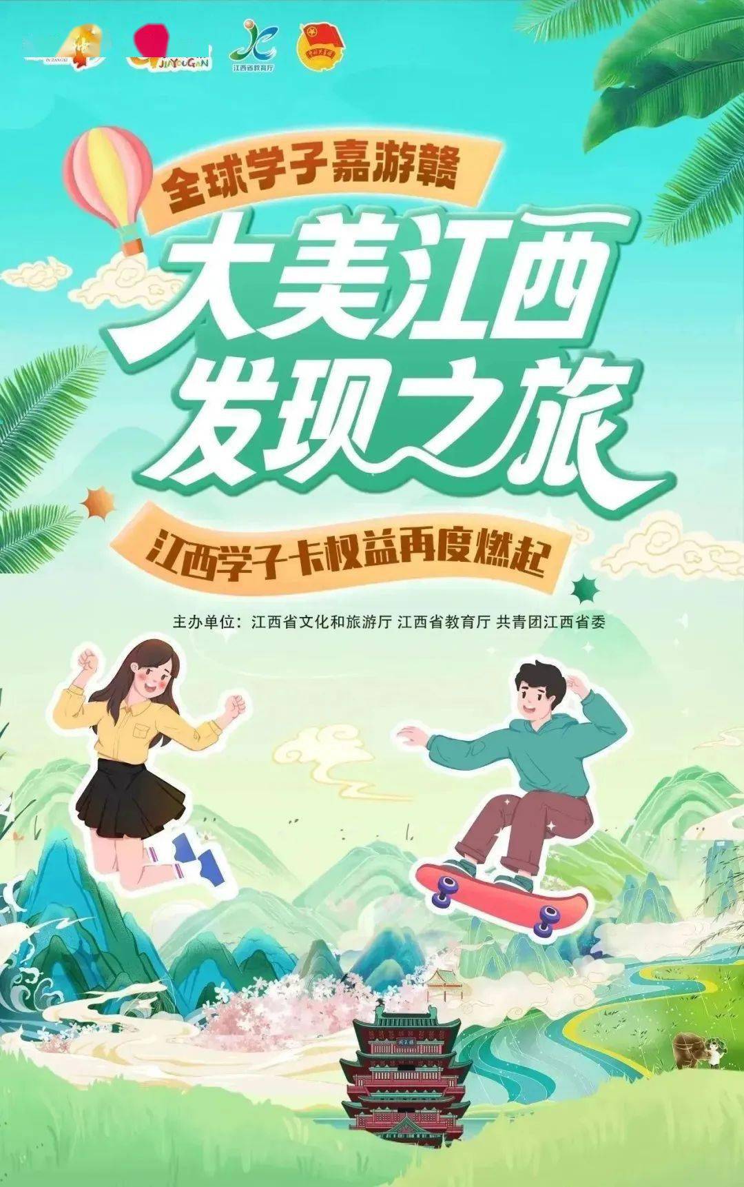 明月山门票及缆车套票图片