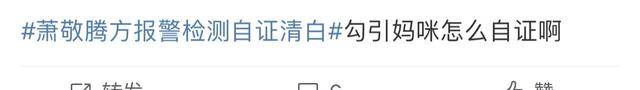 萧敬腾吸毒？走路脖子抽动，瞳孔放大被掏空，紧急毛发检测证清白
