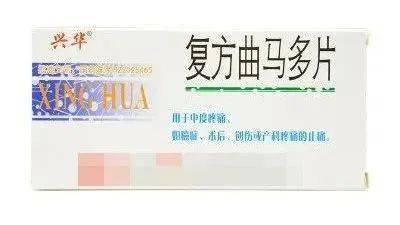 包括复方曲马多片,氨酚曲马多片(胶囊),科洛曲片等,主要用于缓解中度