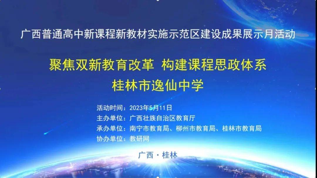 桂林逸仙中学高中部收费_桂林逸仙中学_桂林逸仙中学排名