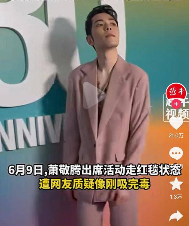 萧敬腾吸毒？走路脖子抽动，瞳孔放大被掏空，紧急毛发检测证清白