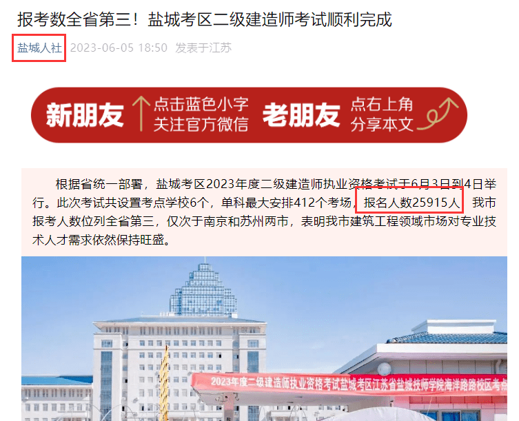 二级建造师是全国统一考试吗_二级建造师报考人数 2023年 二级建造师考试各地人数