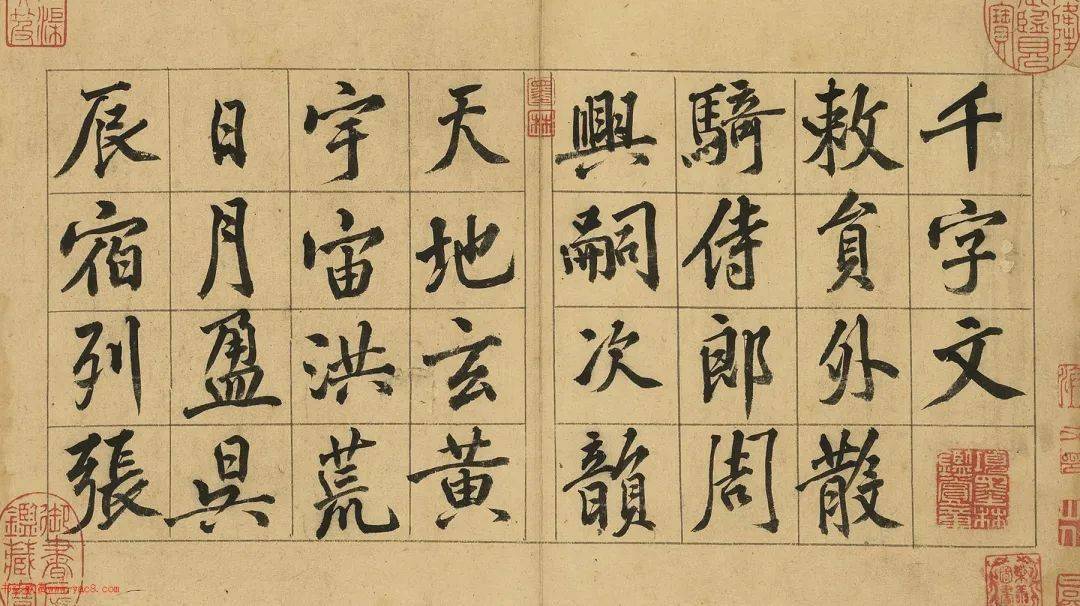 黄庭坚57岁行楷书千字文册_山谷_老人_故宫博物院