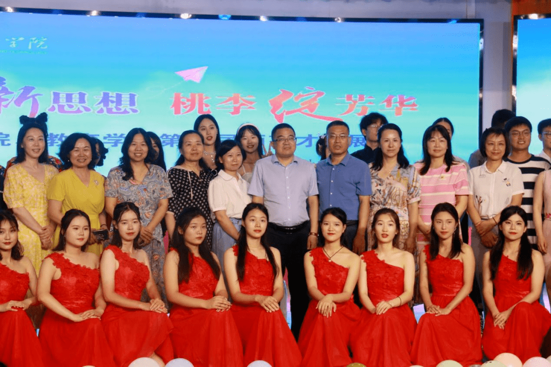 师范学院,教育学院第八届师范才艺展演精彩亮相_青年_咸宁市_舞蹈