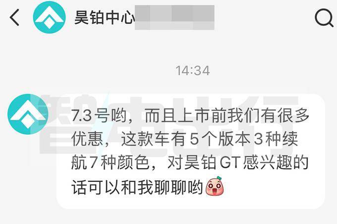 消息称广汽埃安昊铂Hyper GT全新轿跑车型将于7月3日上市 预售价格21.99-33.99万元