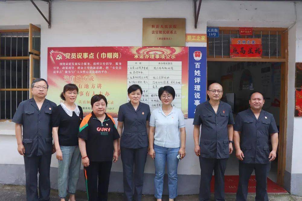 【基层动态】和县法院"法官便民联系点"在历阳镇综治中心和华阳社区