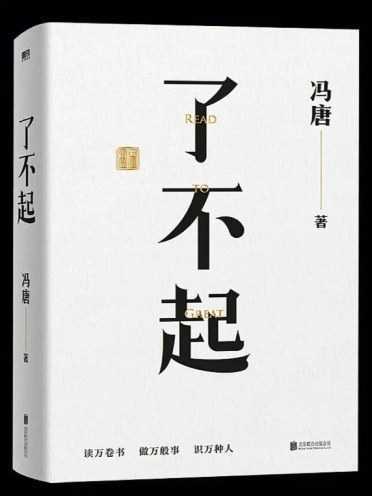 跟着冯唐的书单探幽览胜_搜狐网
