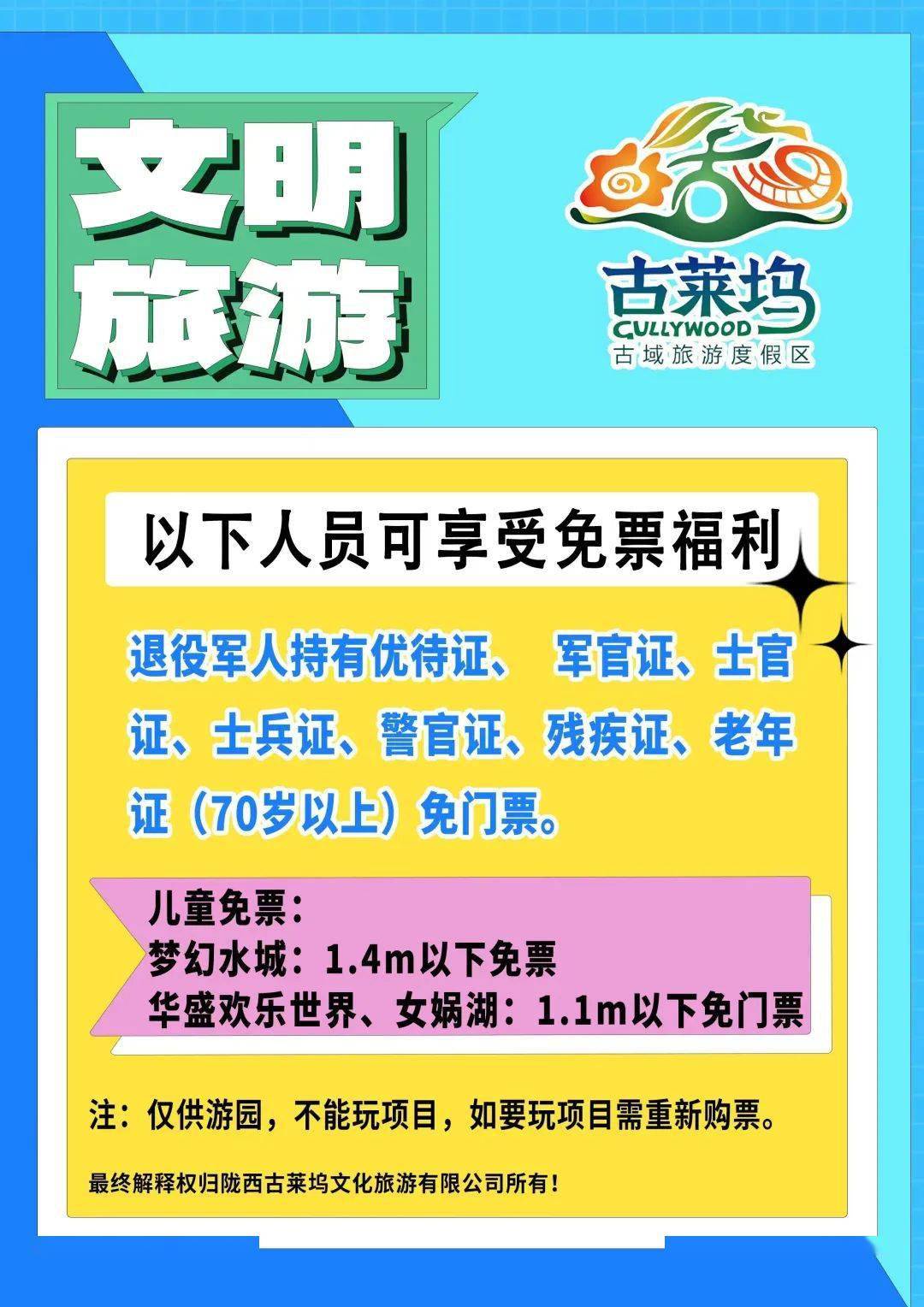 女娲_活动_欢乐世界