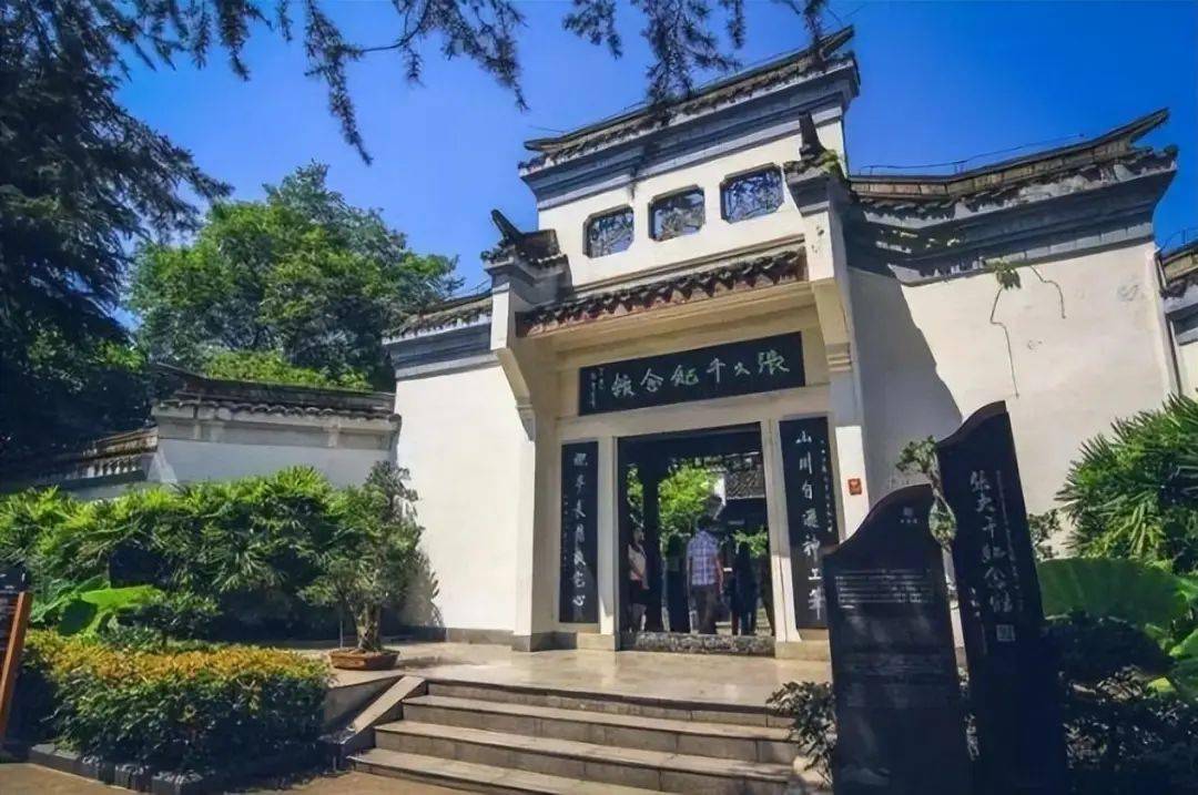 启功写的"张大千纪念馆",六个字写错两个,原因可能是故意的_先生_匾额