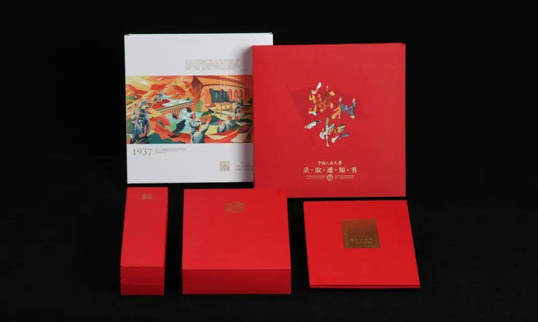 中国人民大学发布新版本科录取通知书