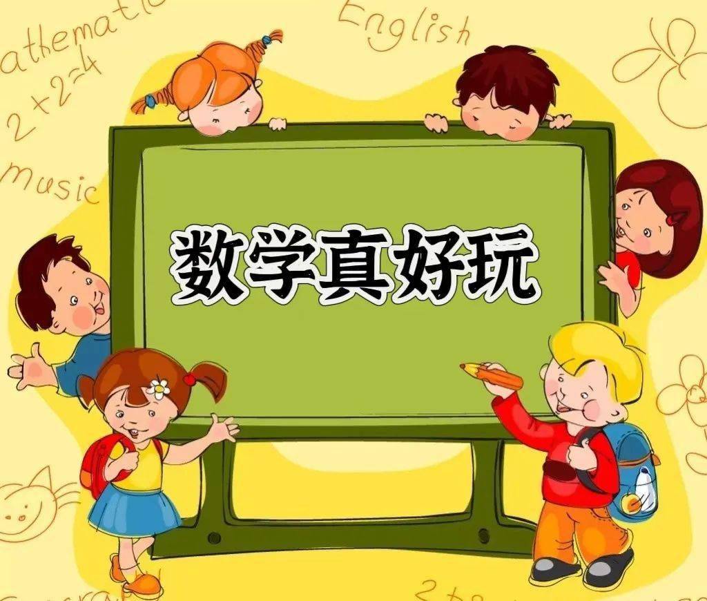 商丘工学院附属兴华学校"数学好玩"之教学成果展示活动_年级_精心组织