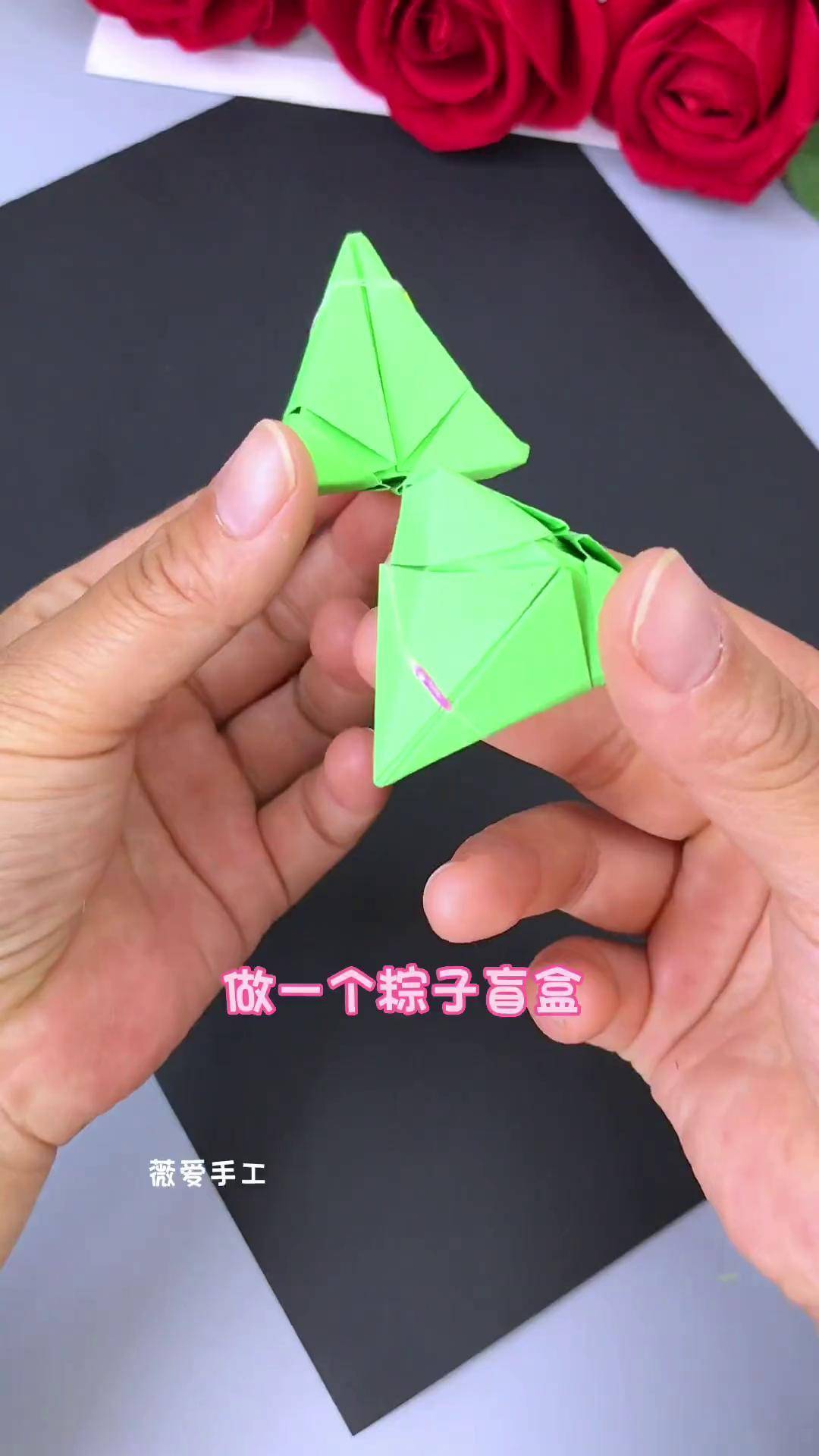 端午节快到了,做一个粽子盲盒折纸 手工diy 端午节手工