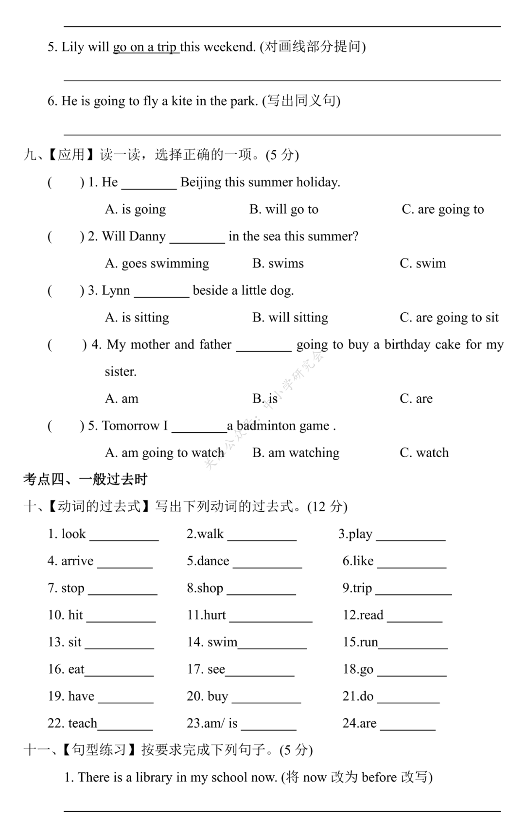 【人教版(PEP)】英语小升初总复习 单选题专项复习（含答案）(人教PEP版英语六年级（下）小升初专项复习卷7套)