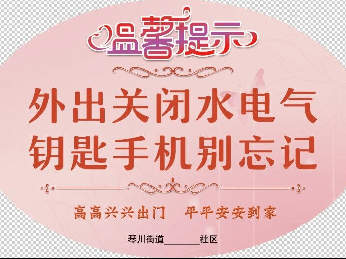 社区党总支设计印制"爱心联系卡"和温馨提示"爱心联系卡"上标明