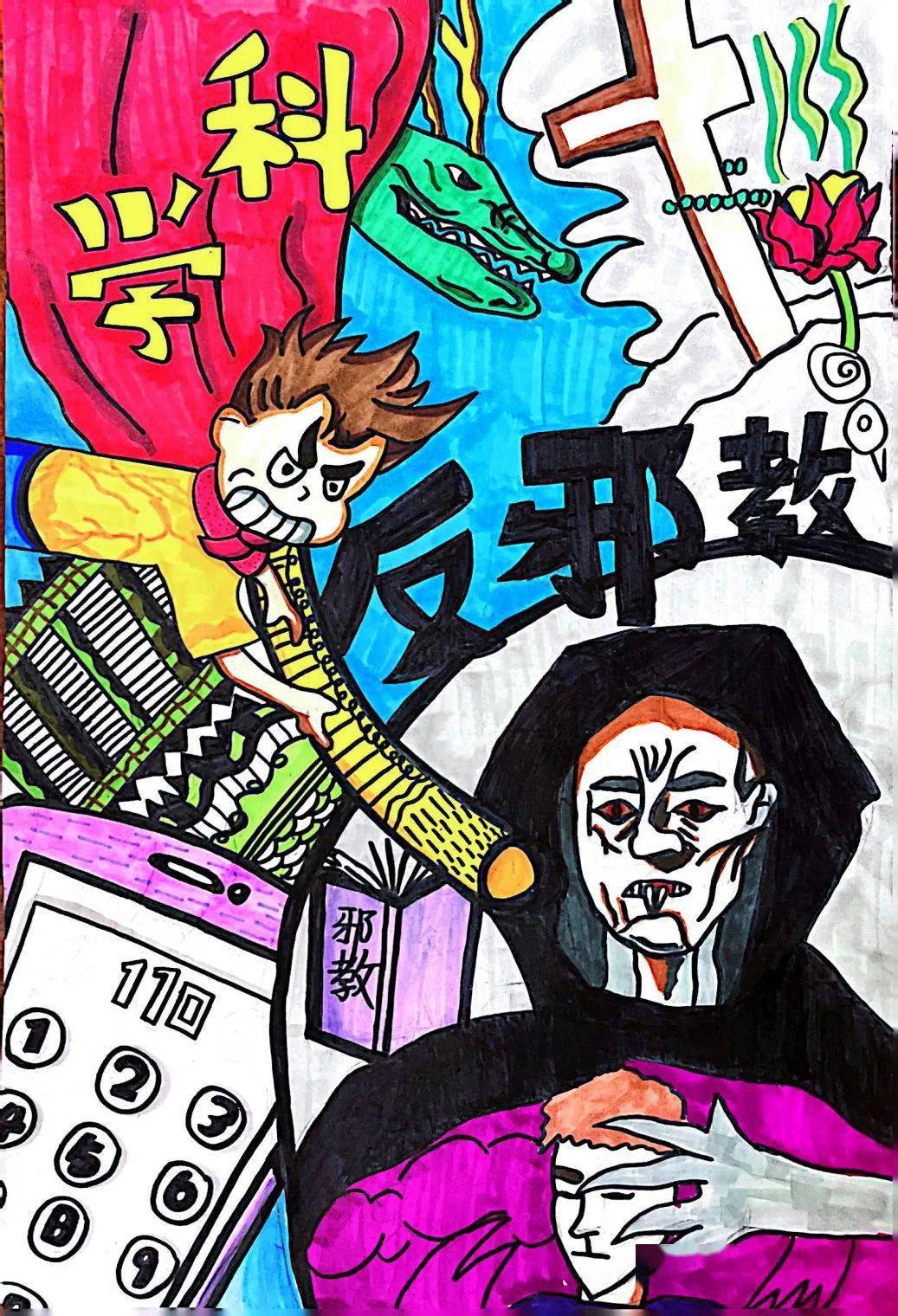 画笔,精心绘制一幅幅"反邪教"的手抄报,图文并茂,积极宣传邪教危害