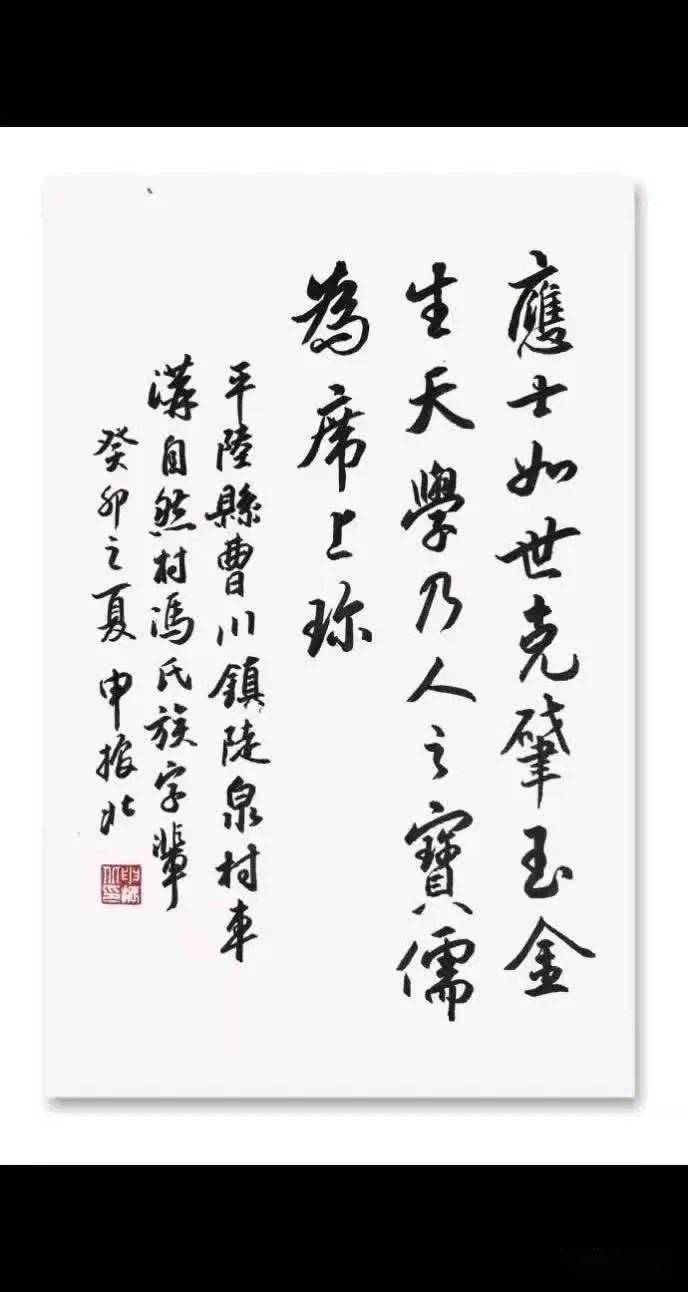 申振北 | 《半山听雨》癸卯仲夏书法习作展_家训_梦为马_松风