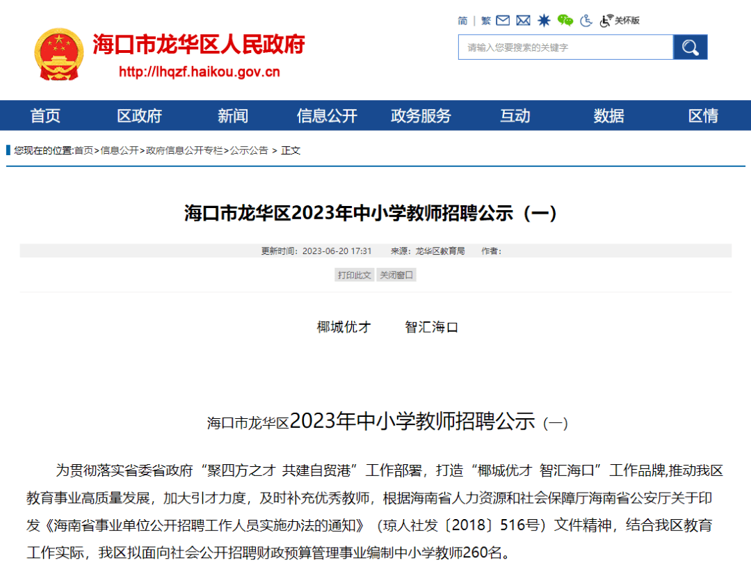 BOB全站招 聘 信 息(图1)