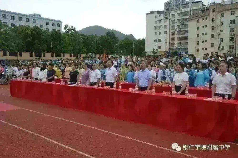 学习党的二十大 永远跟党走 奋进新征程 | 铜仁学院附属中学隆重举行
