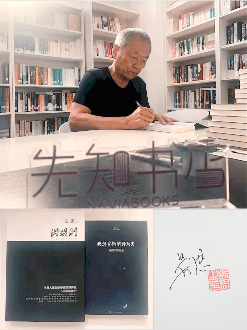 吴思:我们文化里最缺失的一课_历史_黄仁宇_元规则