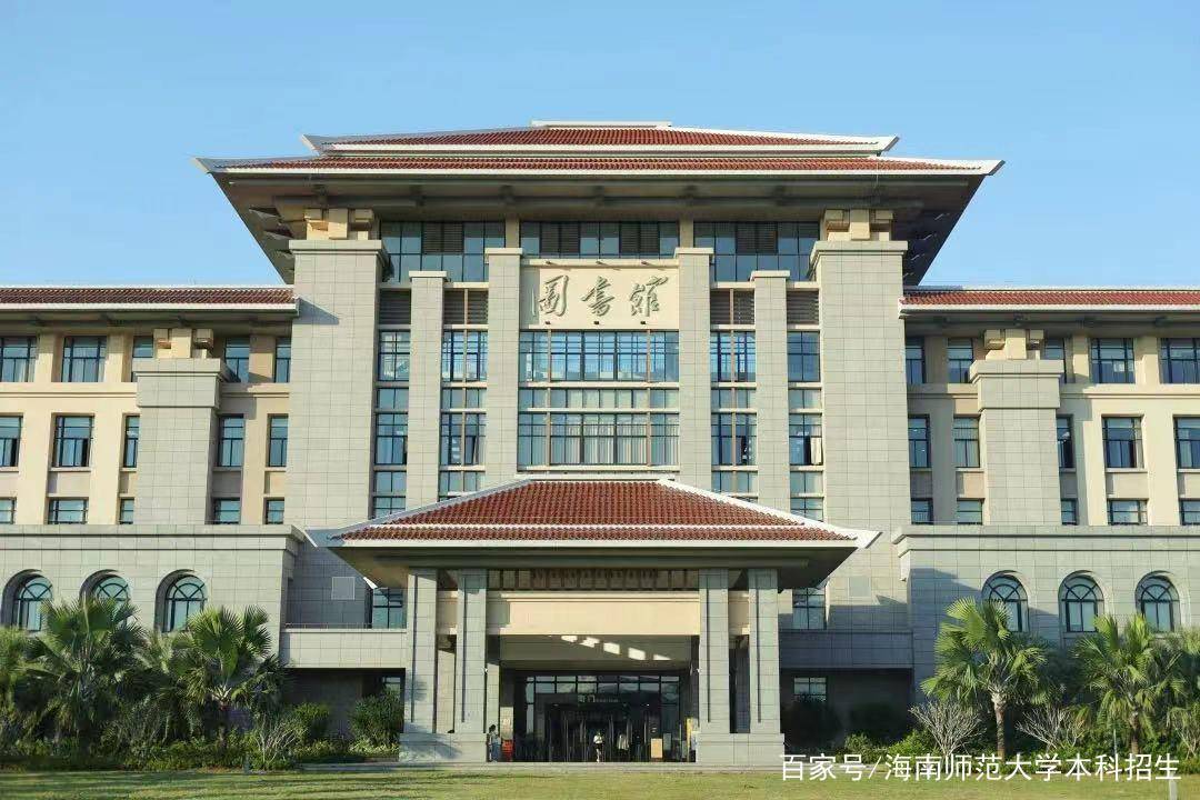 海南师范大学录取排名_2024年海南省师范大学录取分数线（2024各省份录取分数线及位次排名）_海南师范大学各省录取分数线