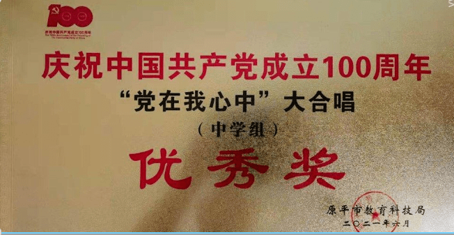 这就是,原平二中!_发展_办学_范亭