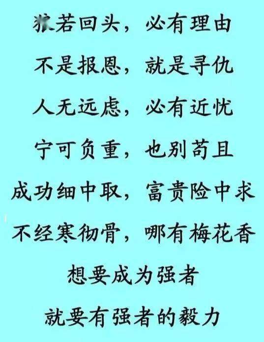 狼若回头图片带字图片