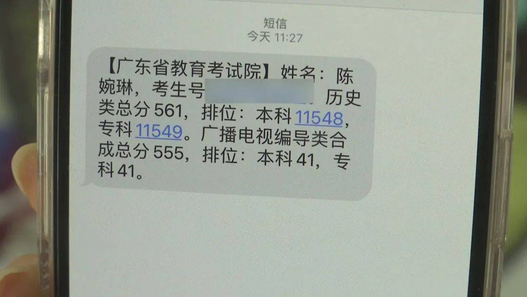 高考短信查分是按排名发的吗